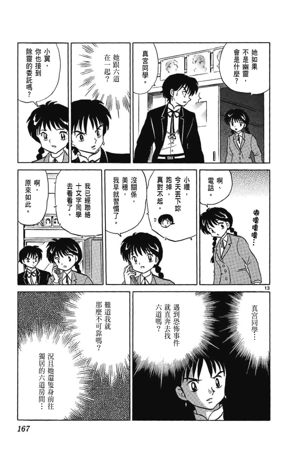 Page 169