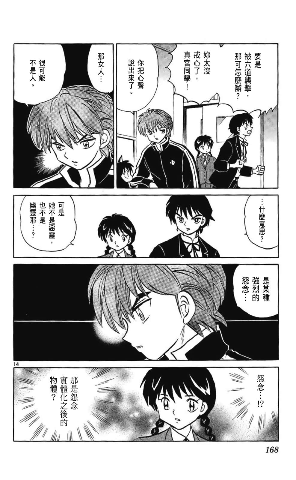 Page 170