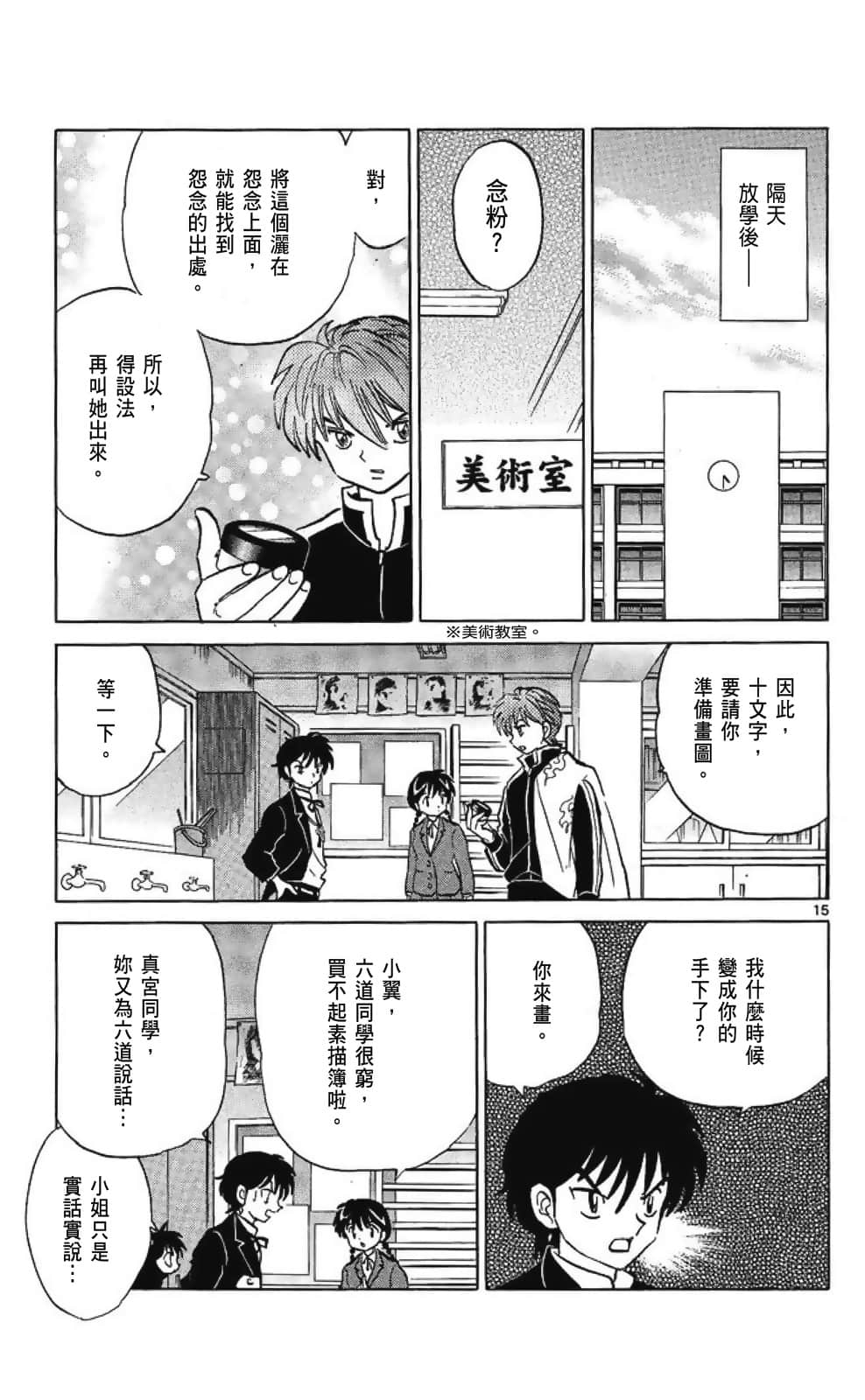 Page 171
