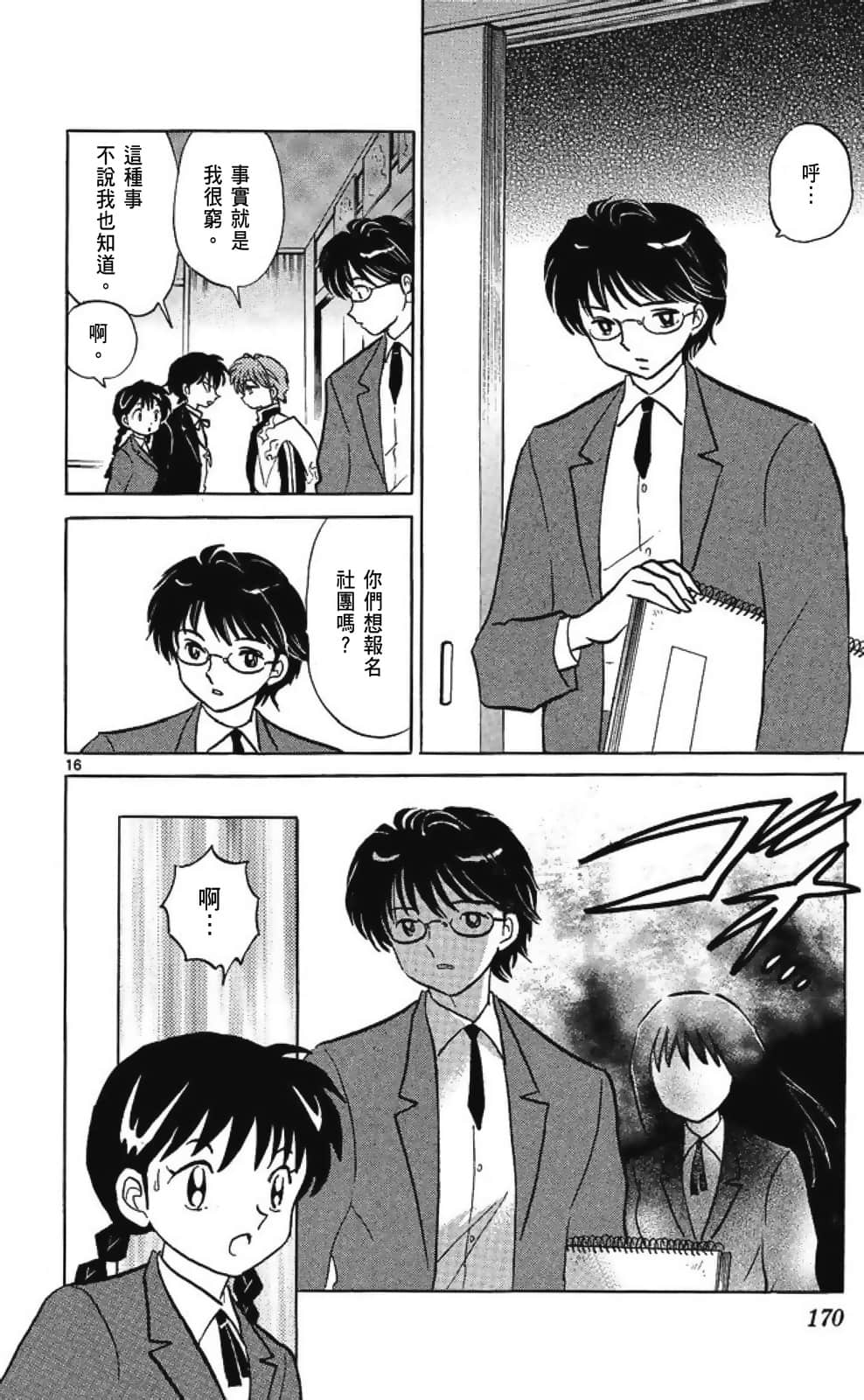 Page 172