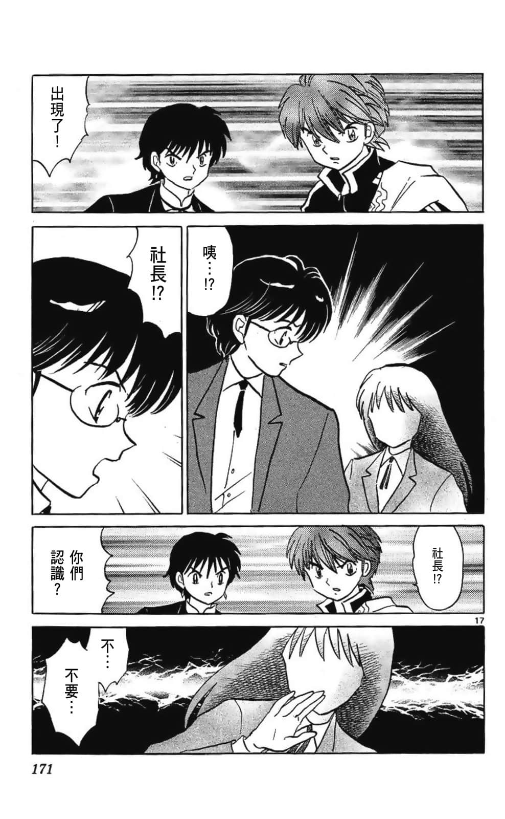 Page 173