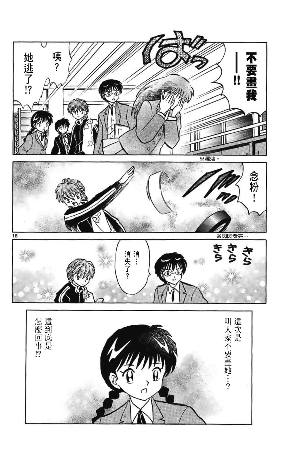Page 174