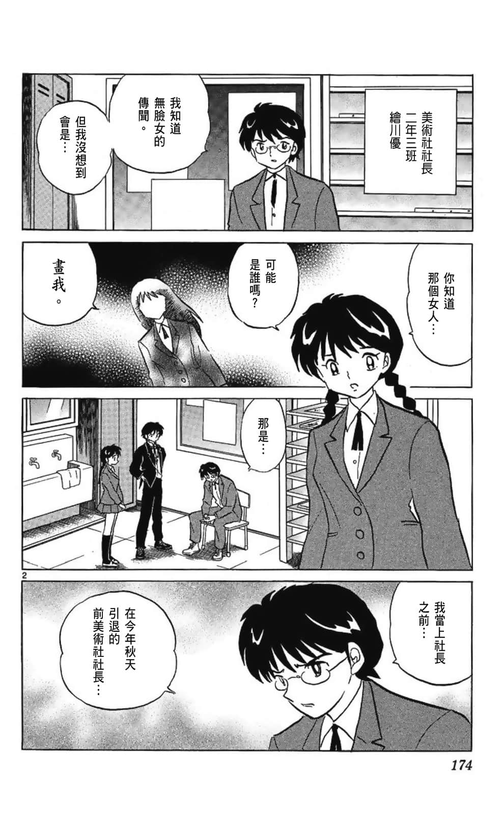 Page 176