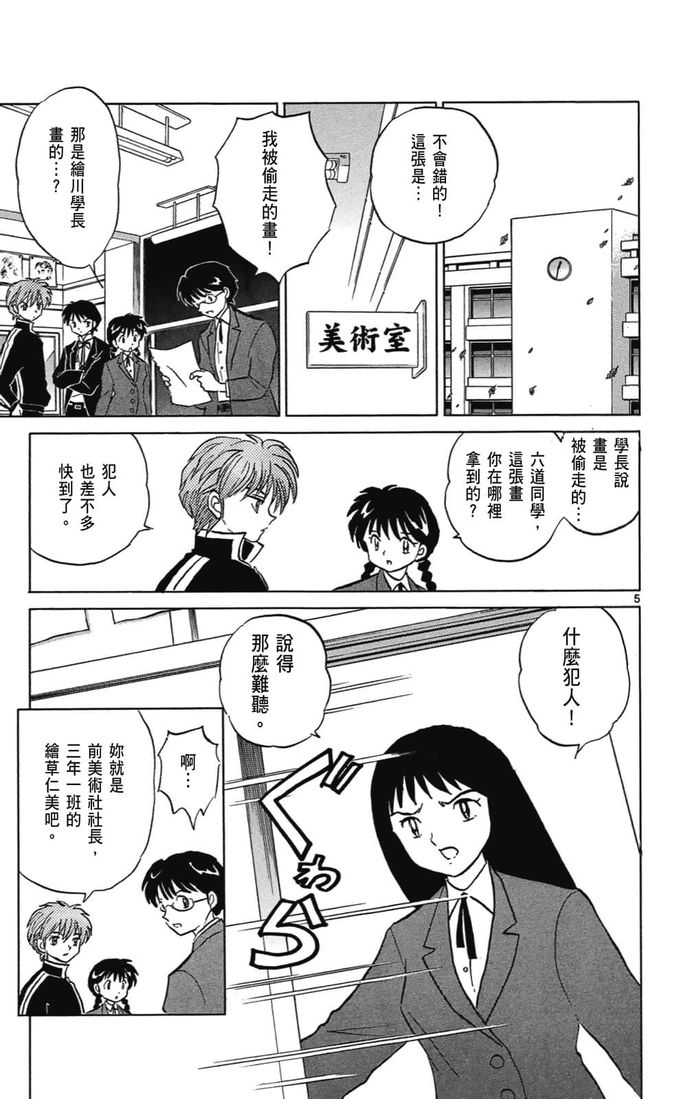 Page 179