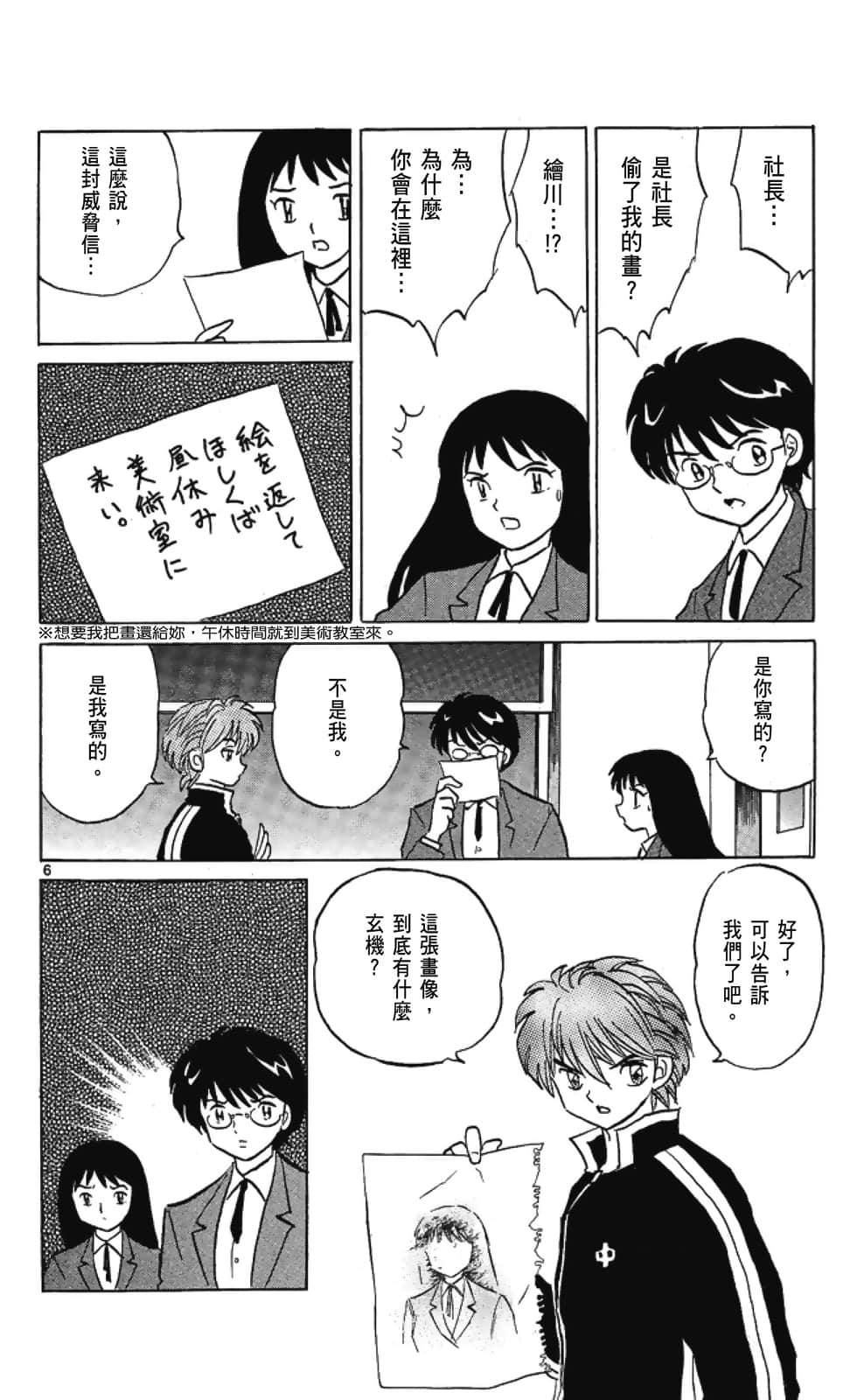 Page 180