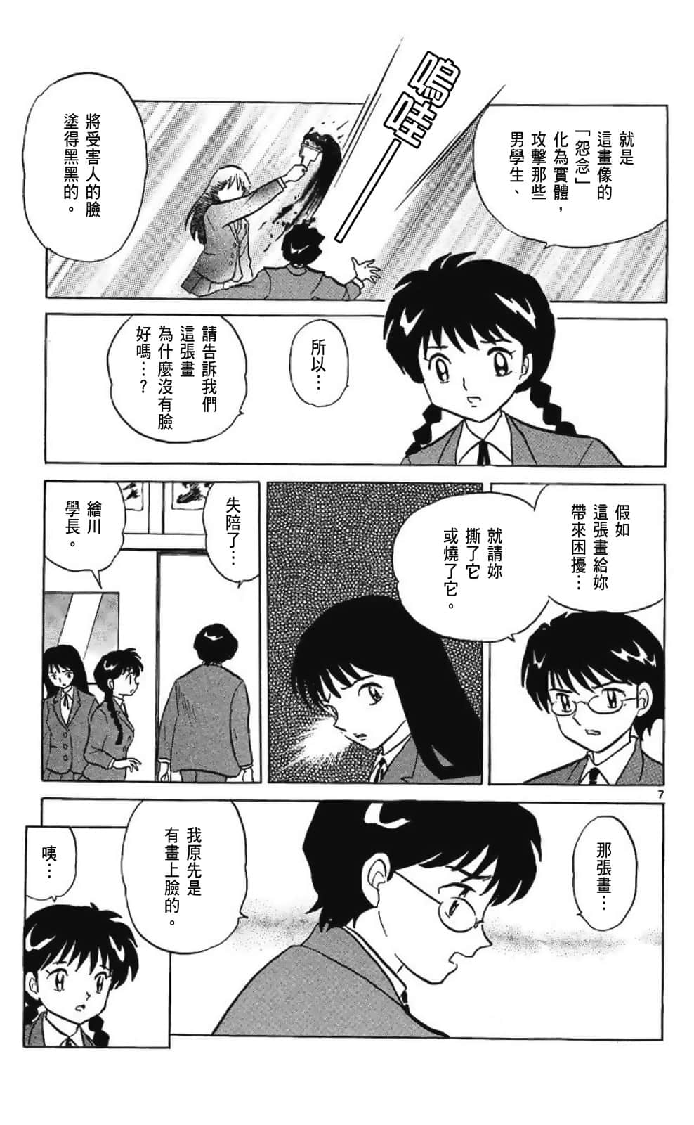Page 181