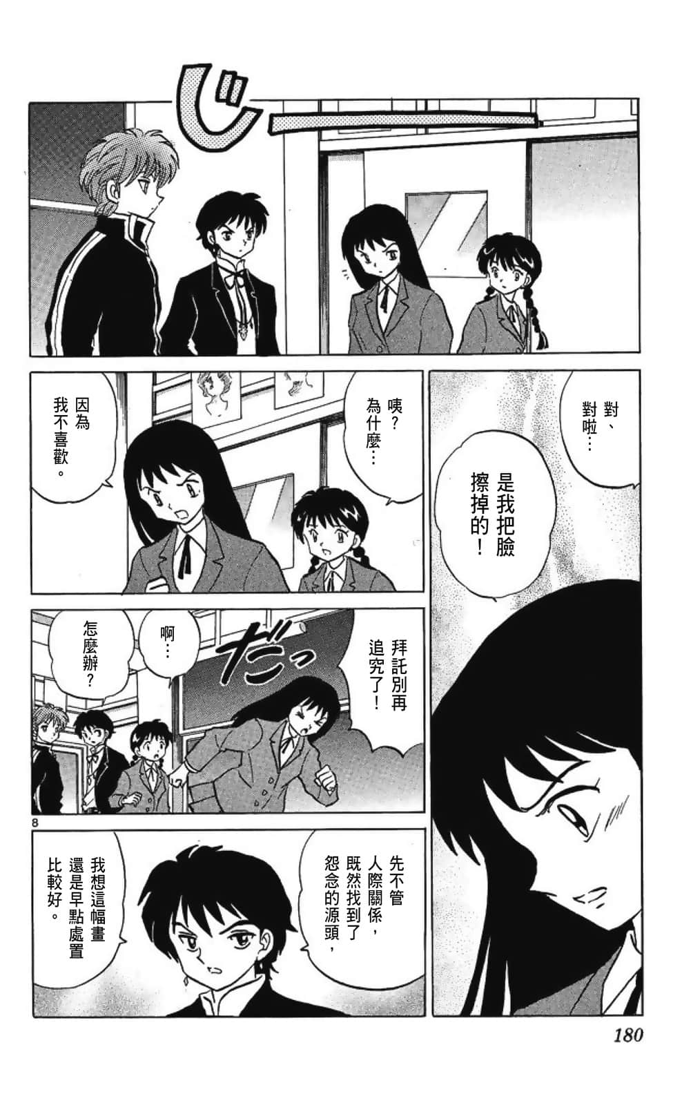 Page 182