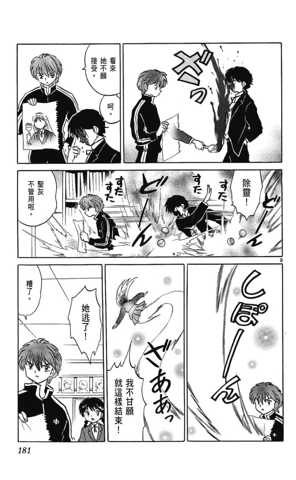 Page 183