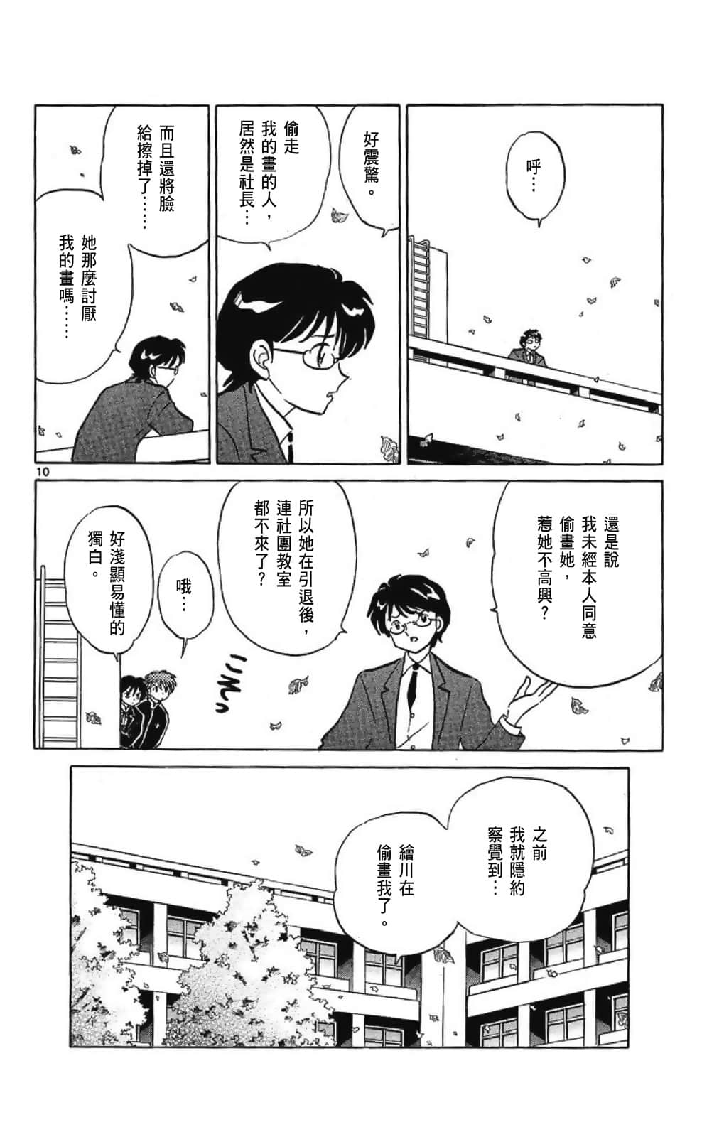 Page 184