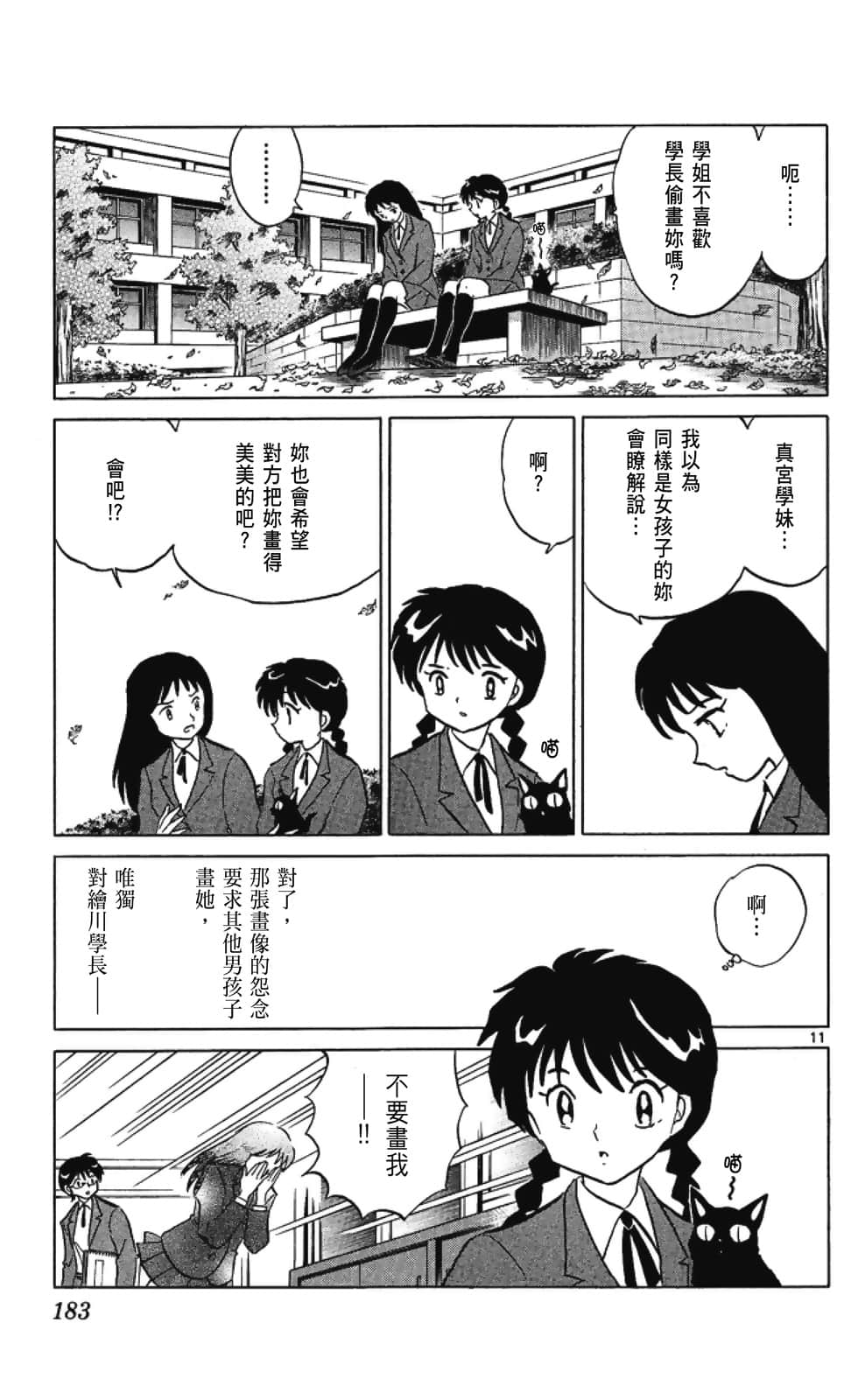 Page 185