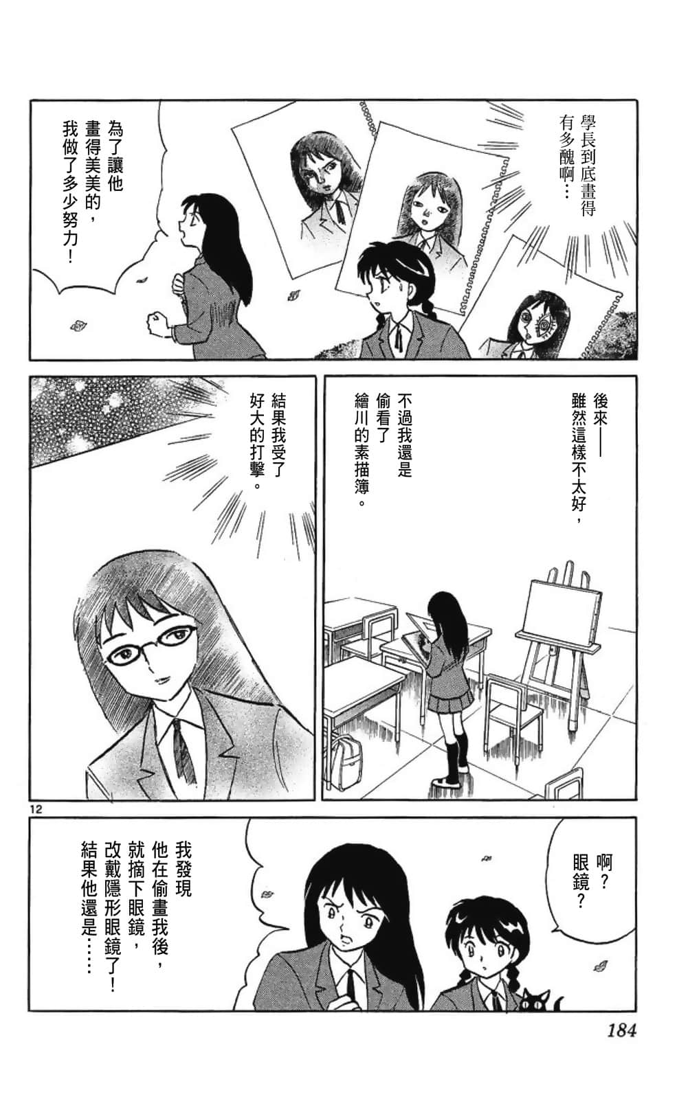 Page 186