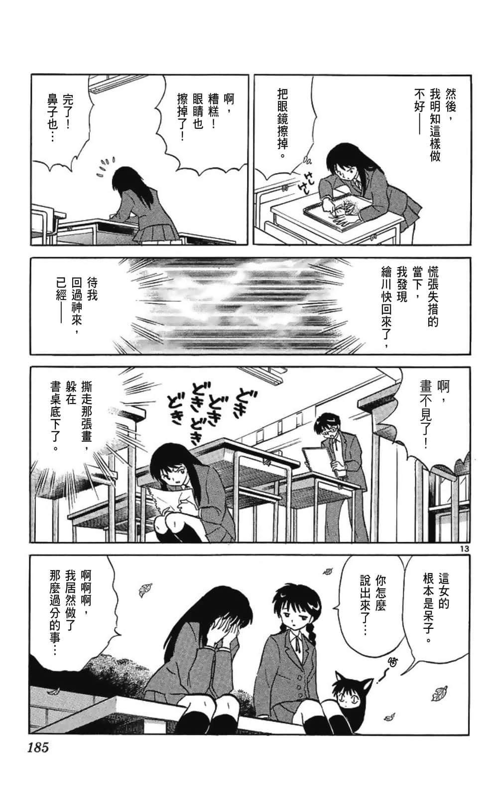 Page 187