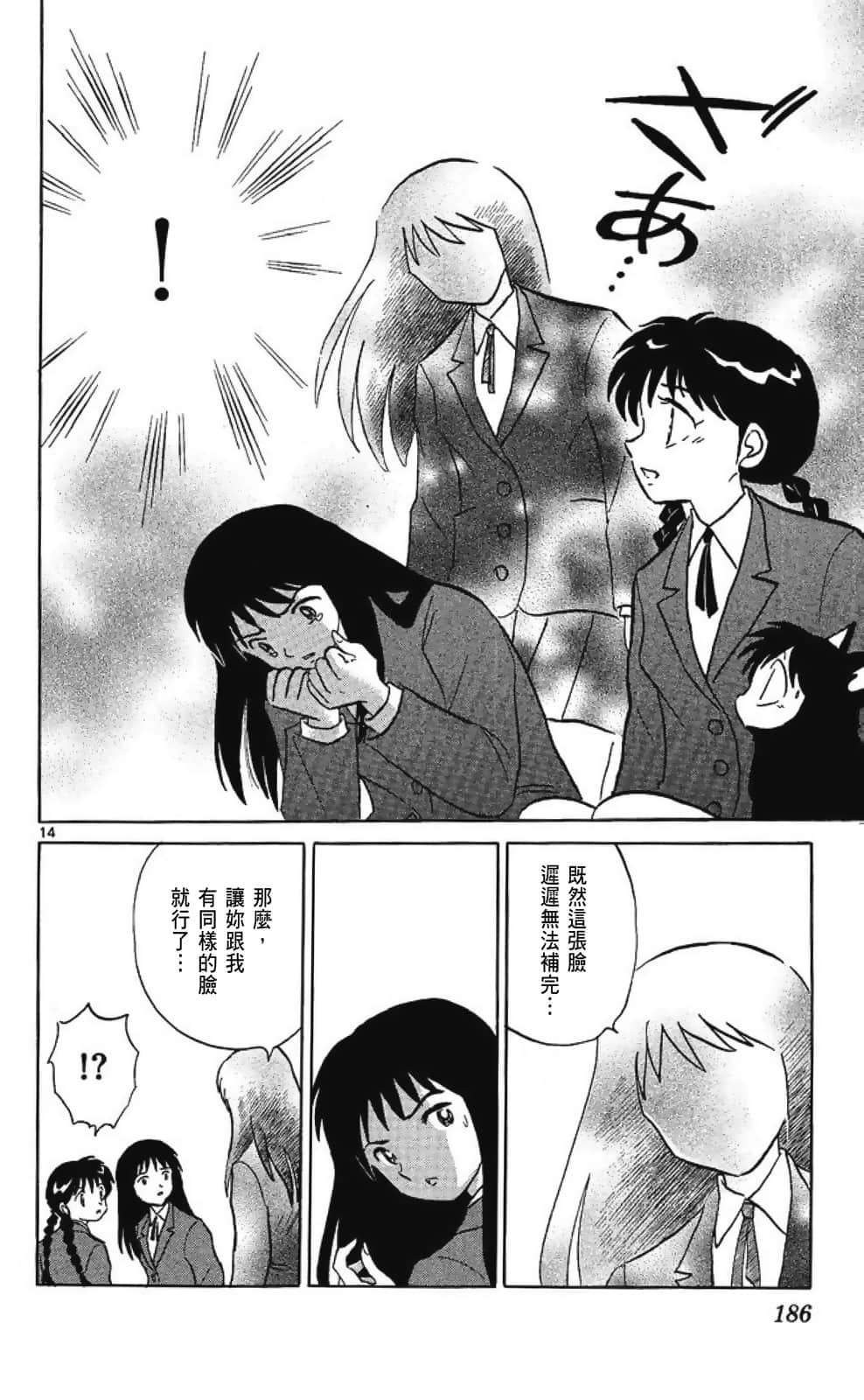 Page 188