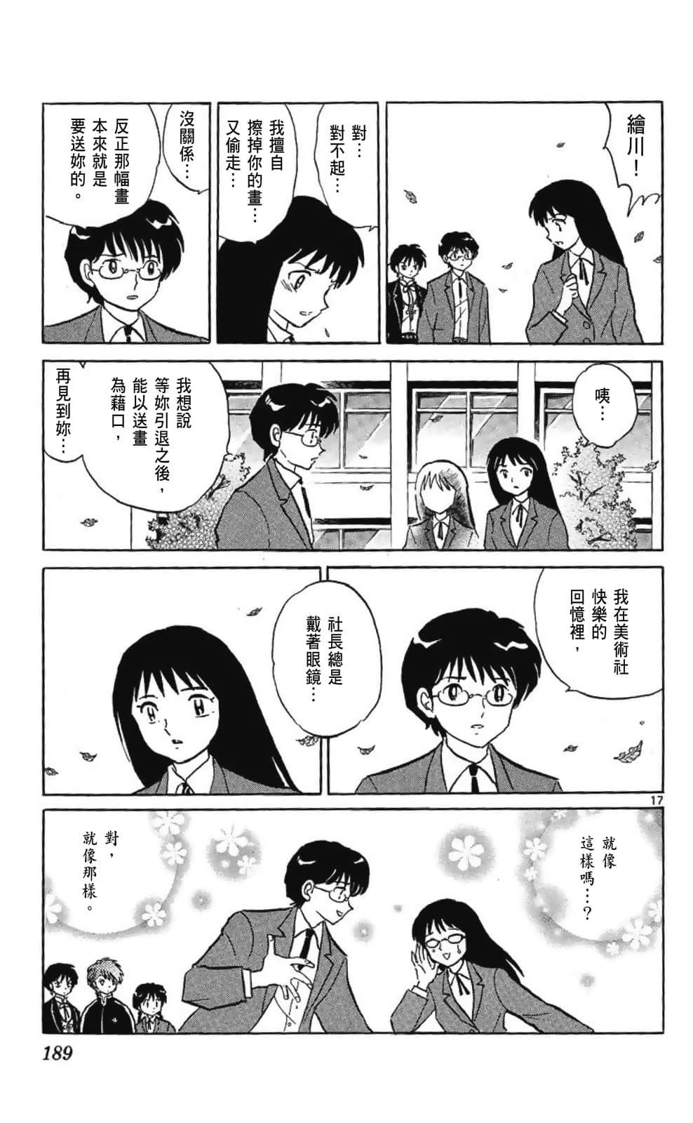 Page 191