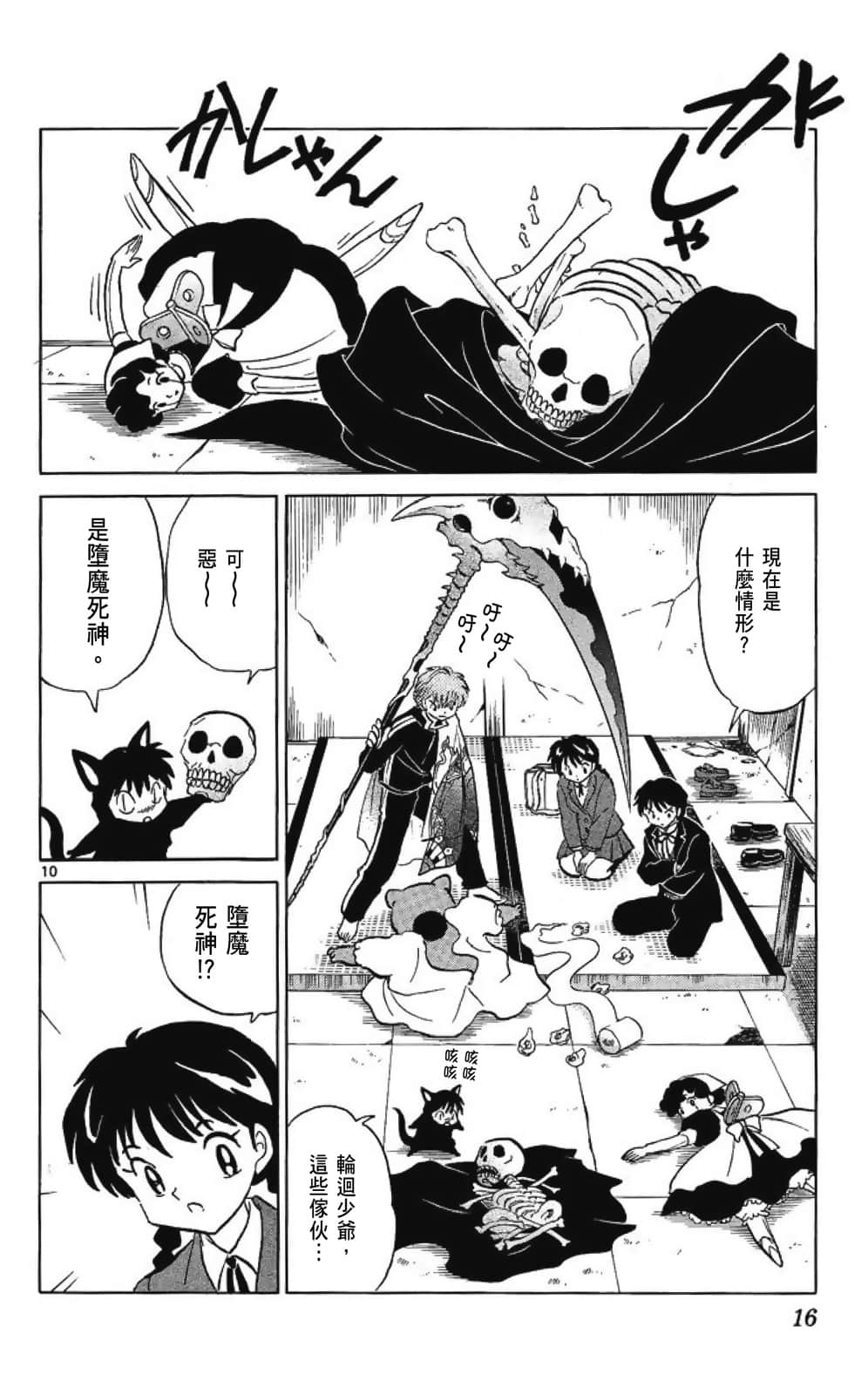 Page 16
