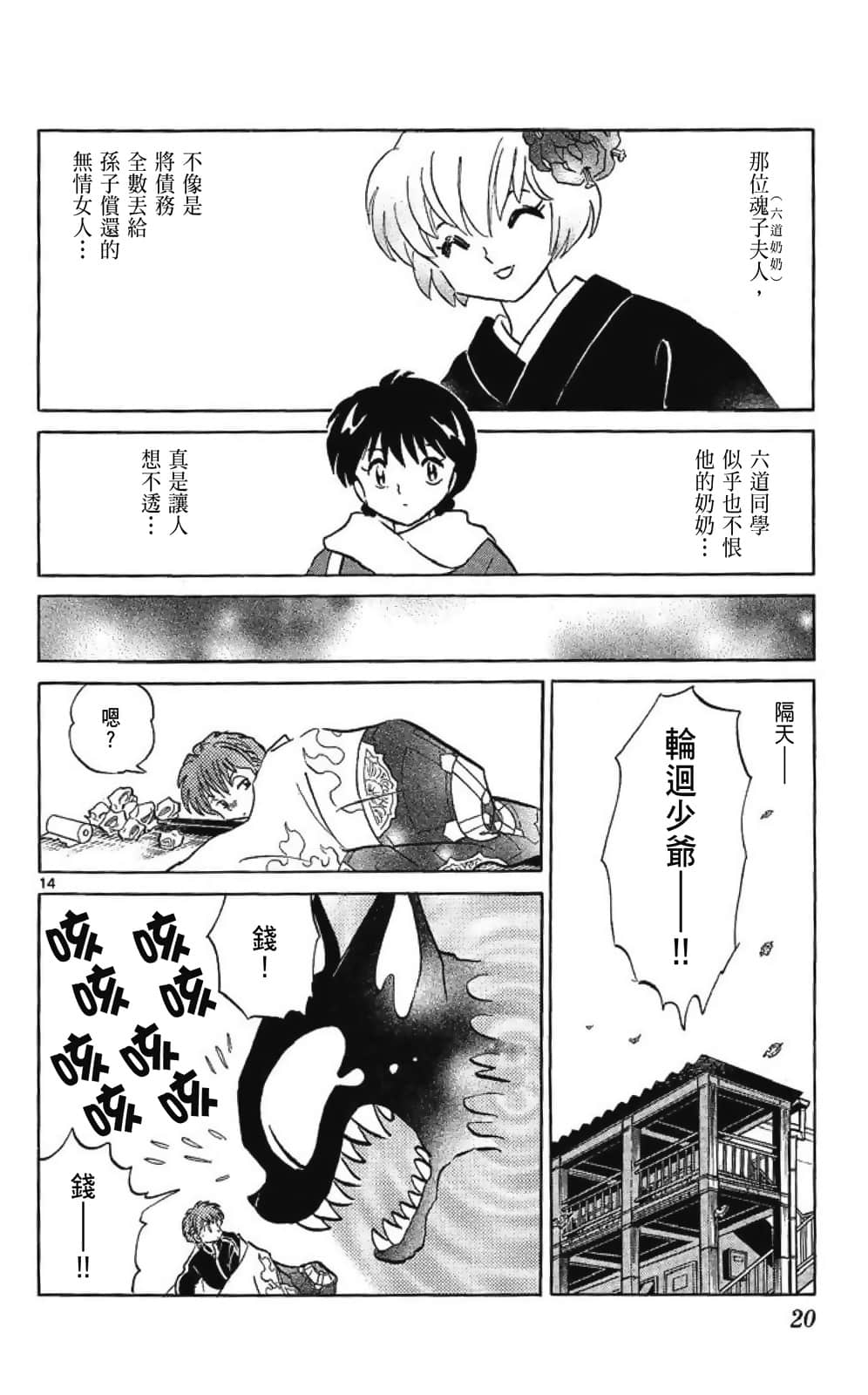 Page 20