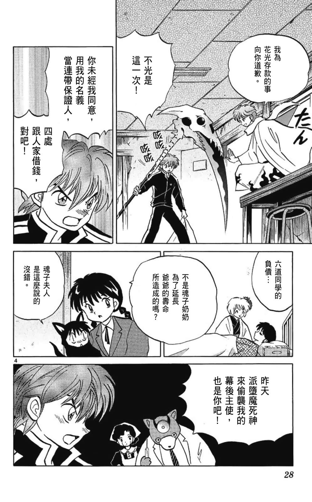 Page 28