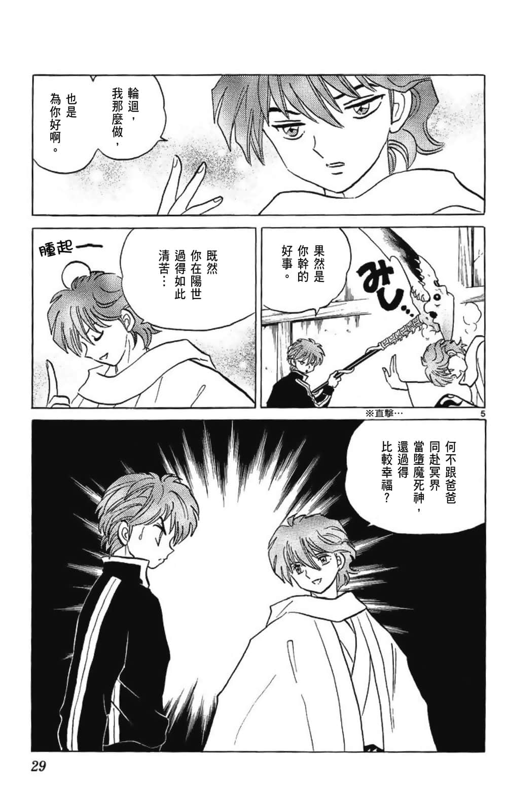 Page 29