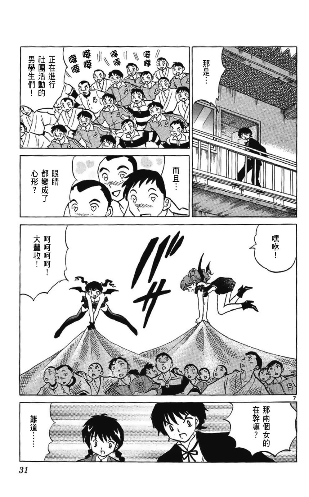 Page 31