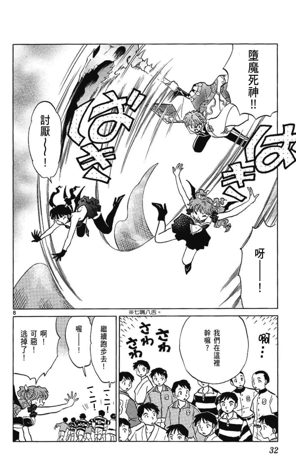 Page 32
