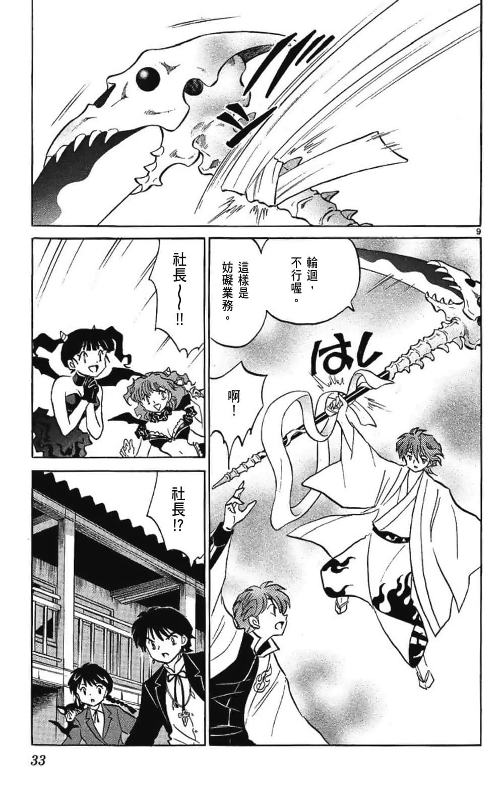 Page 33