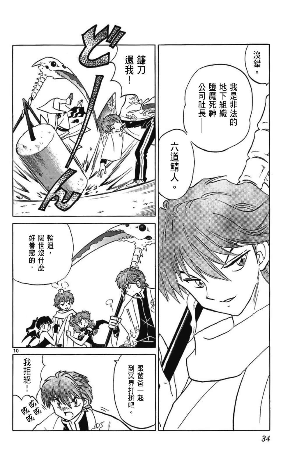Page 34