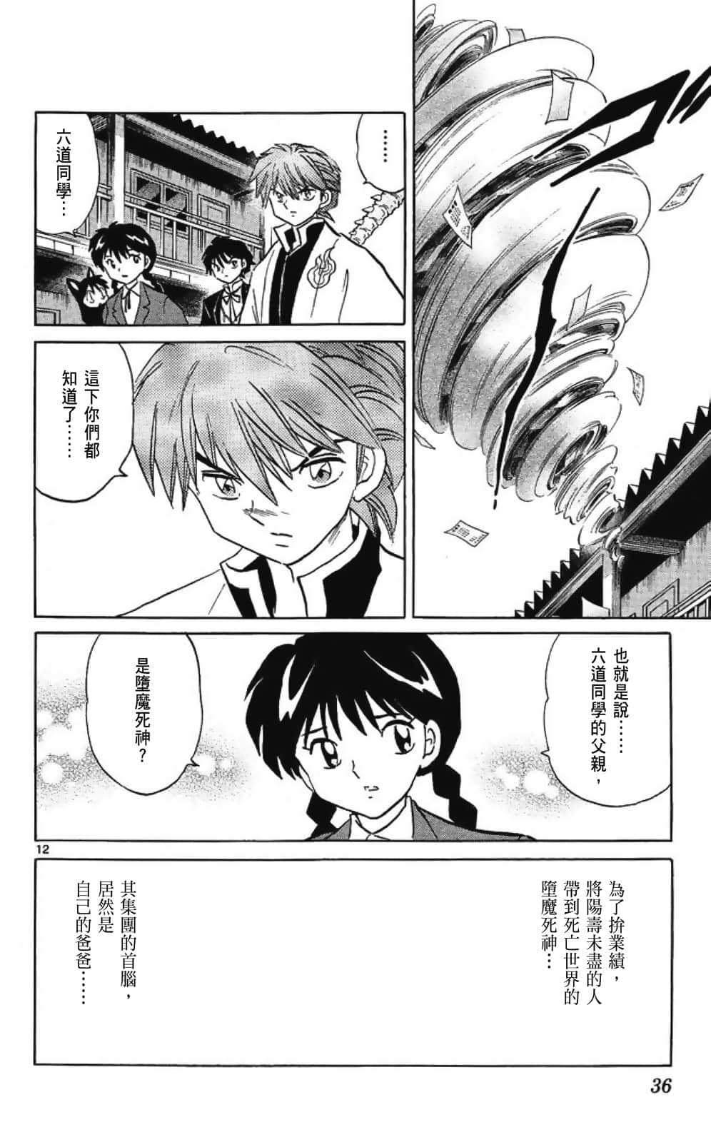 Page 36
