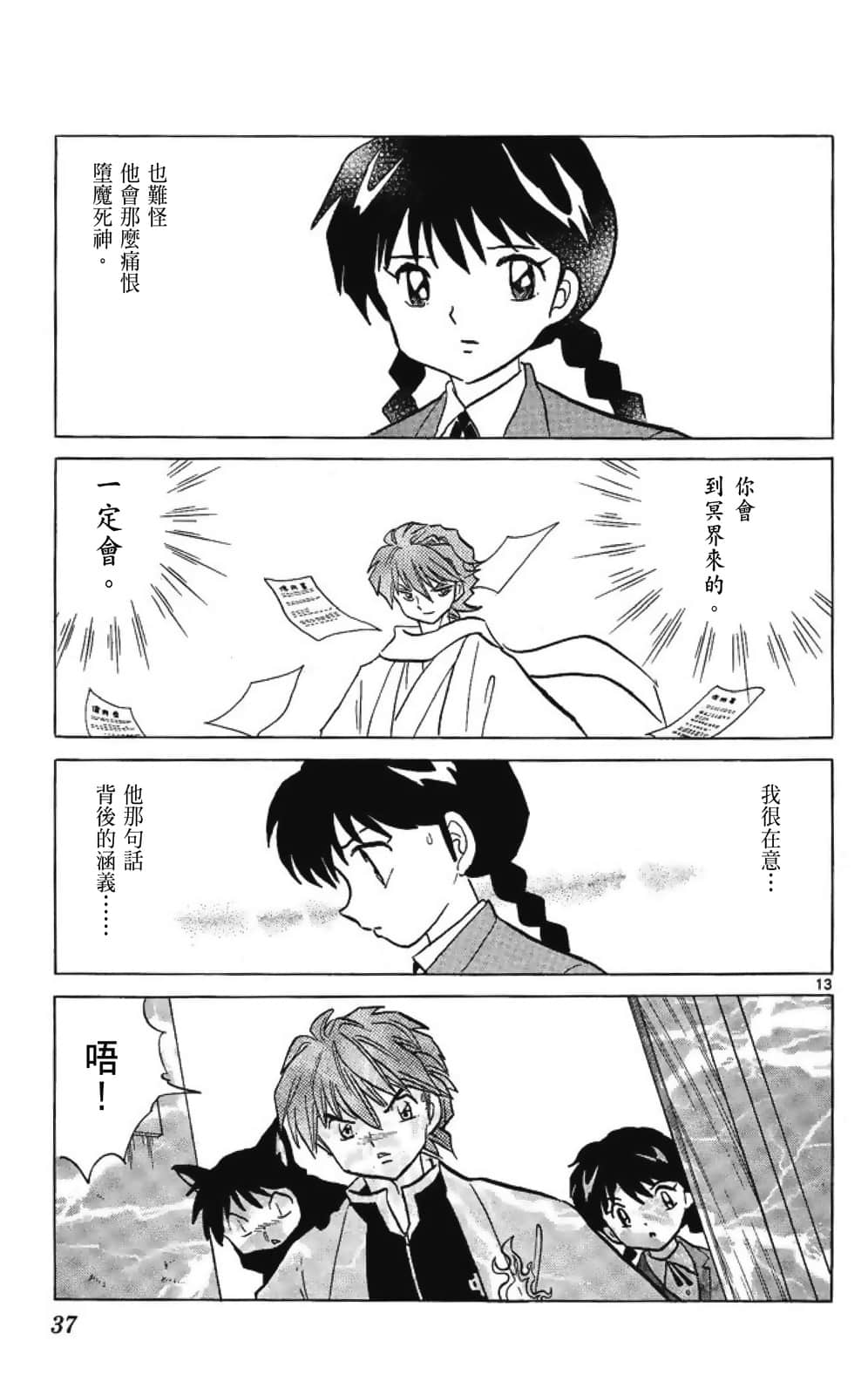 Page 37