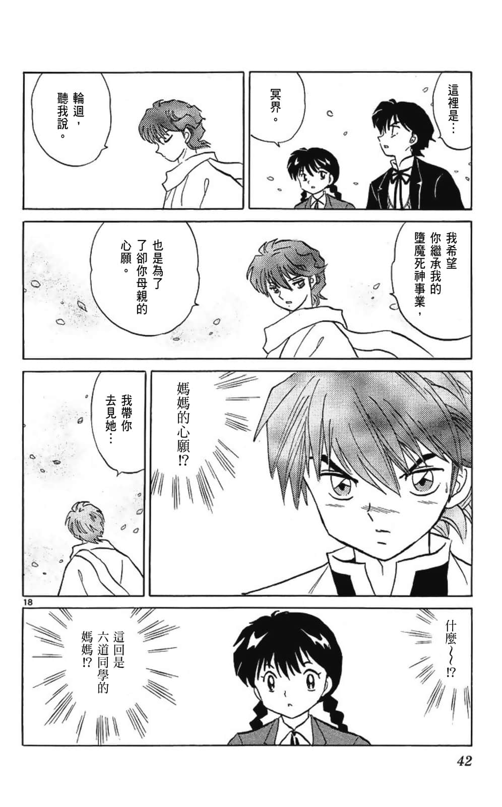 Page 42