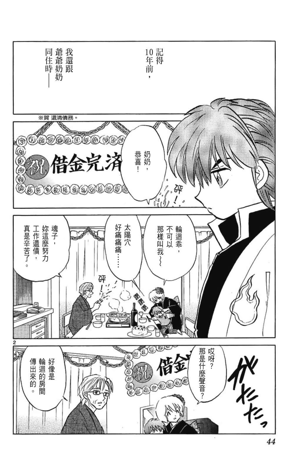 Page 44