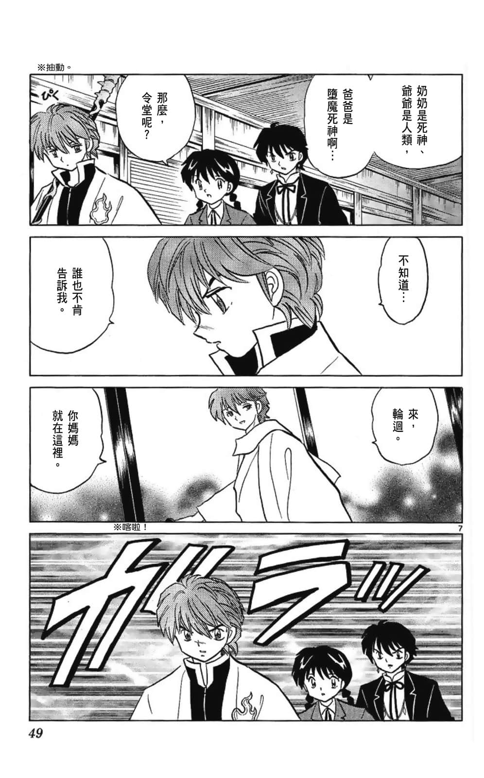 Page 49