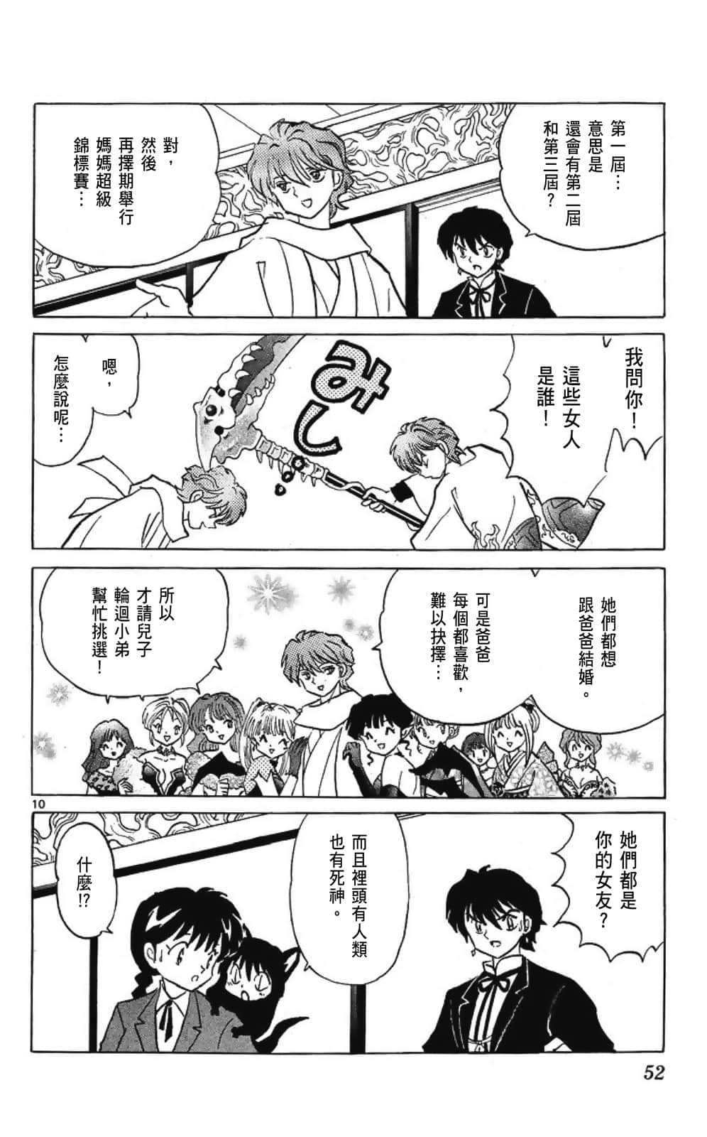 Page 52