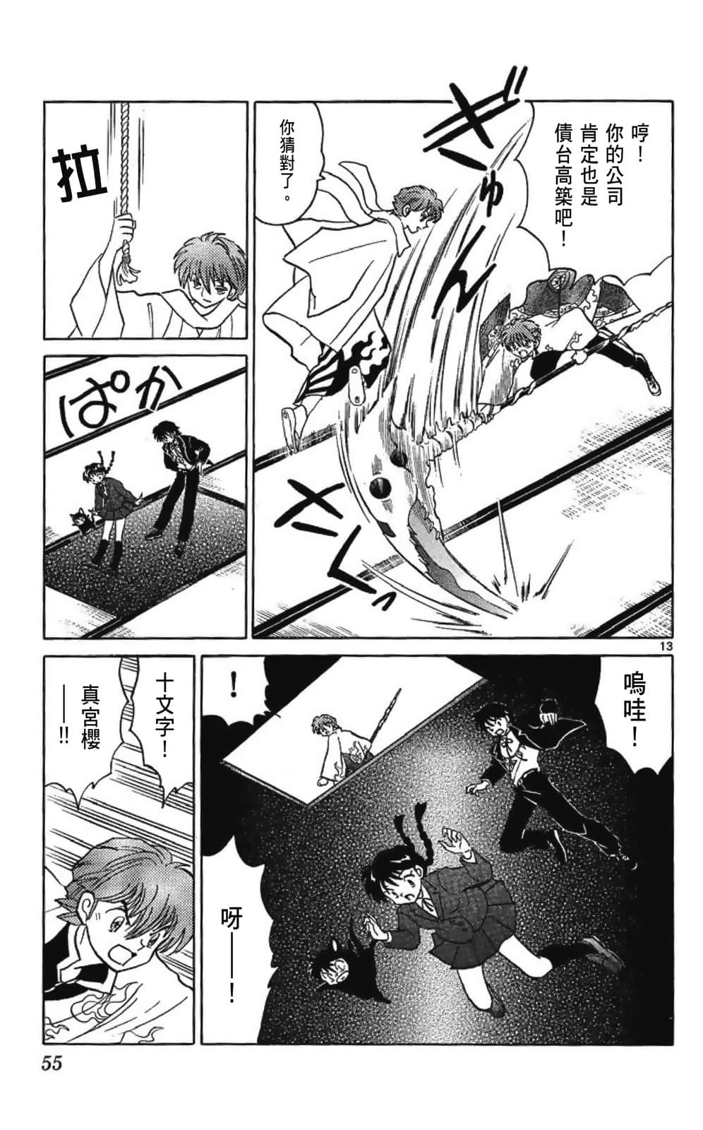 Page 55