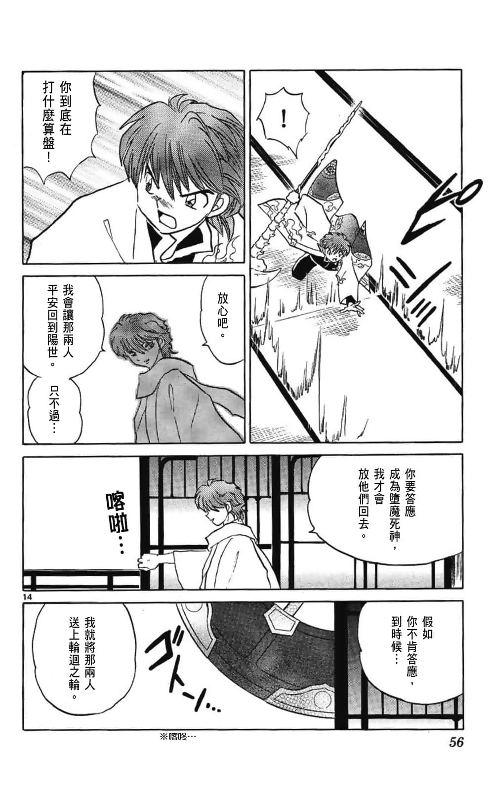 Page 56