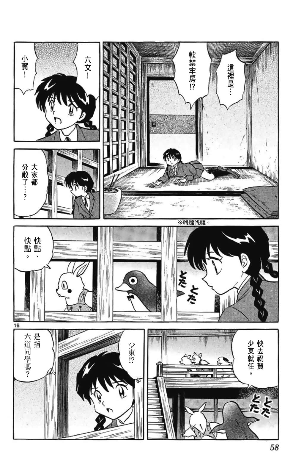 Page 58
