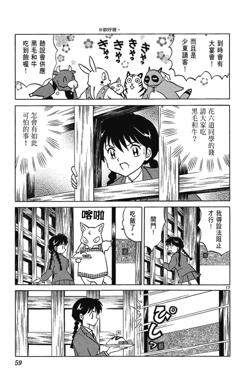 Page 59