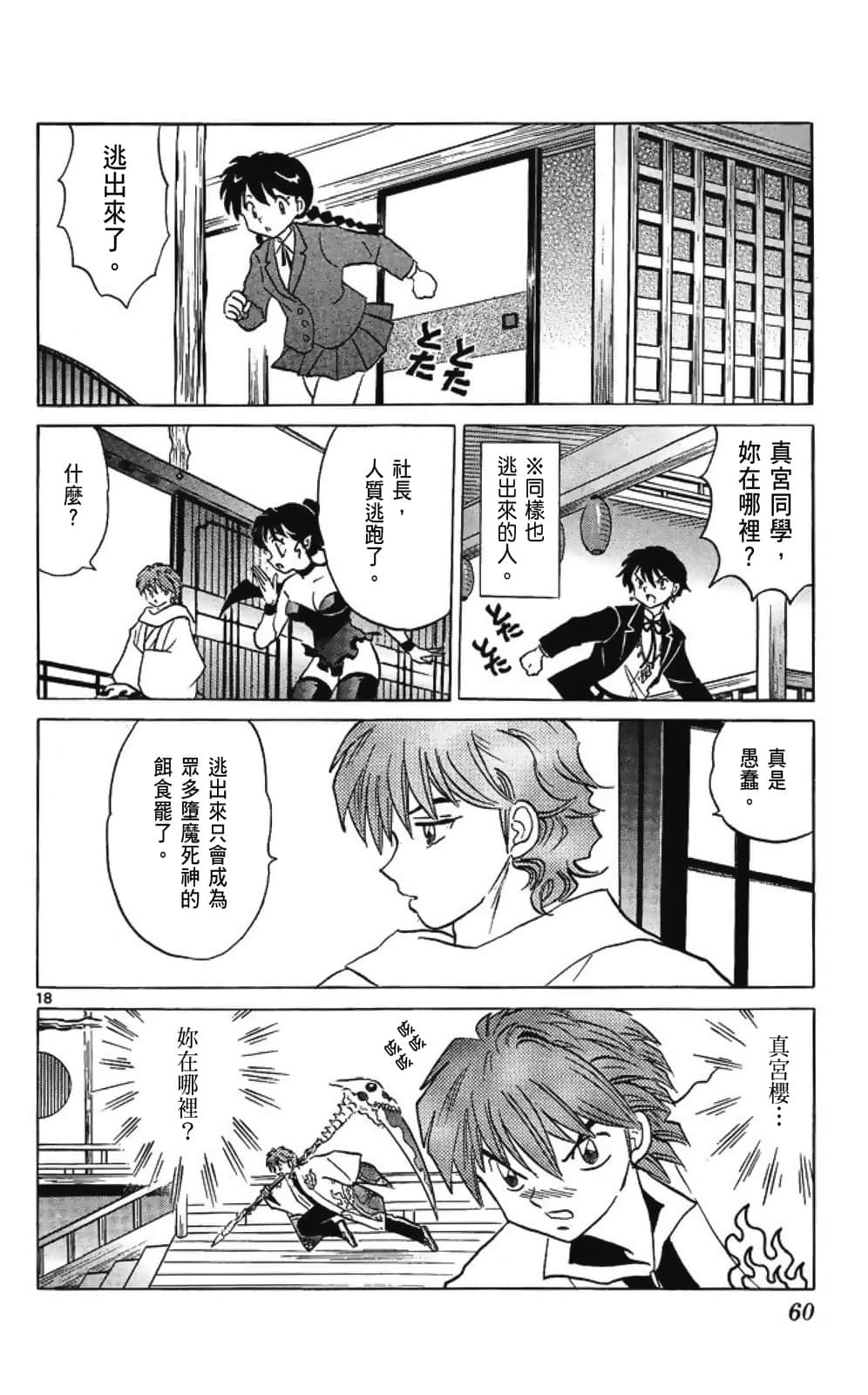 Page 60