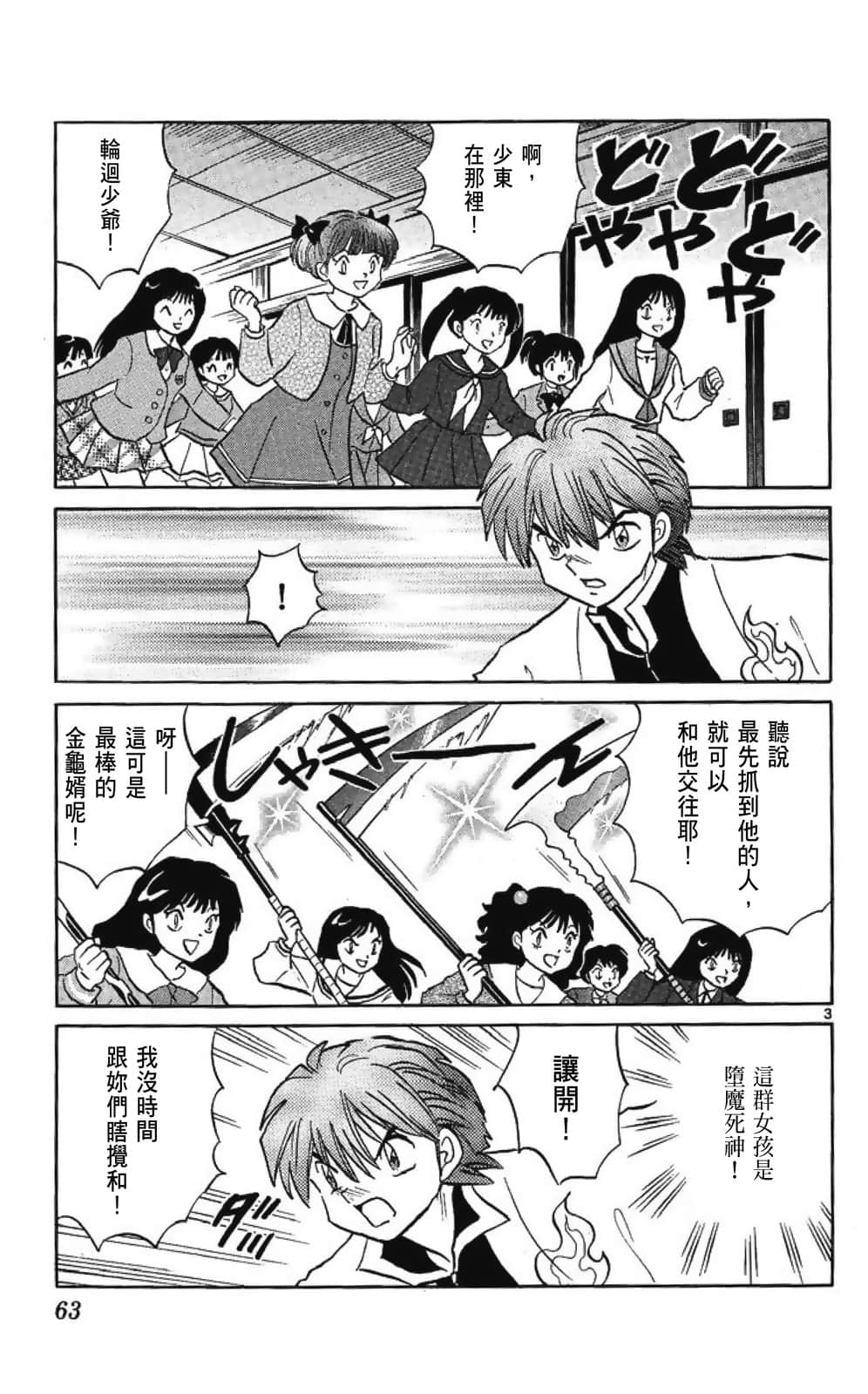 Page 63