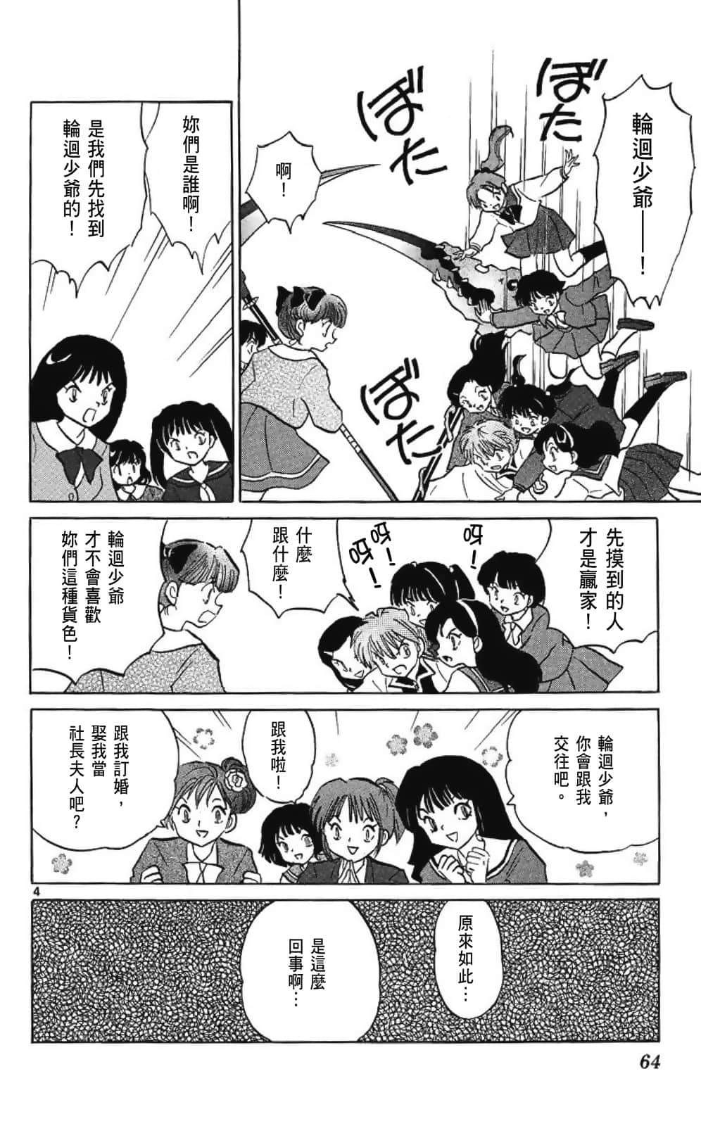 Page 64