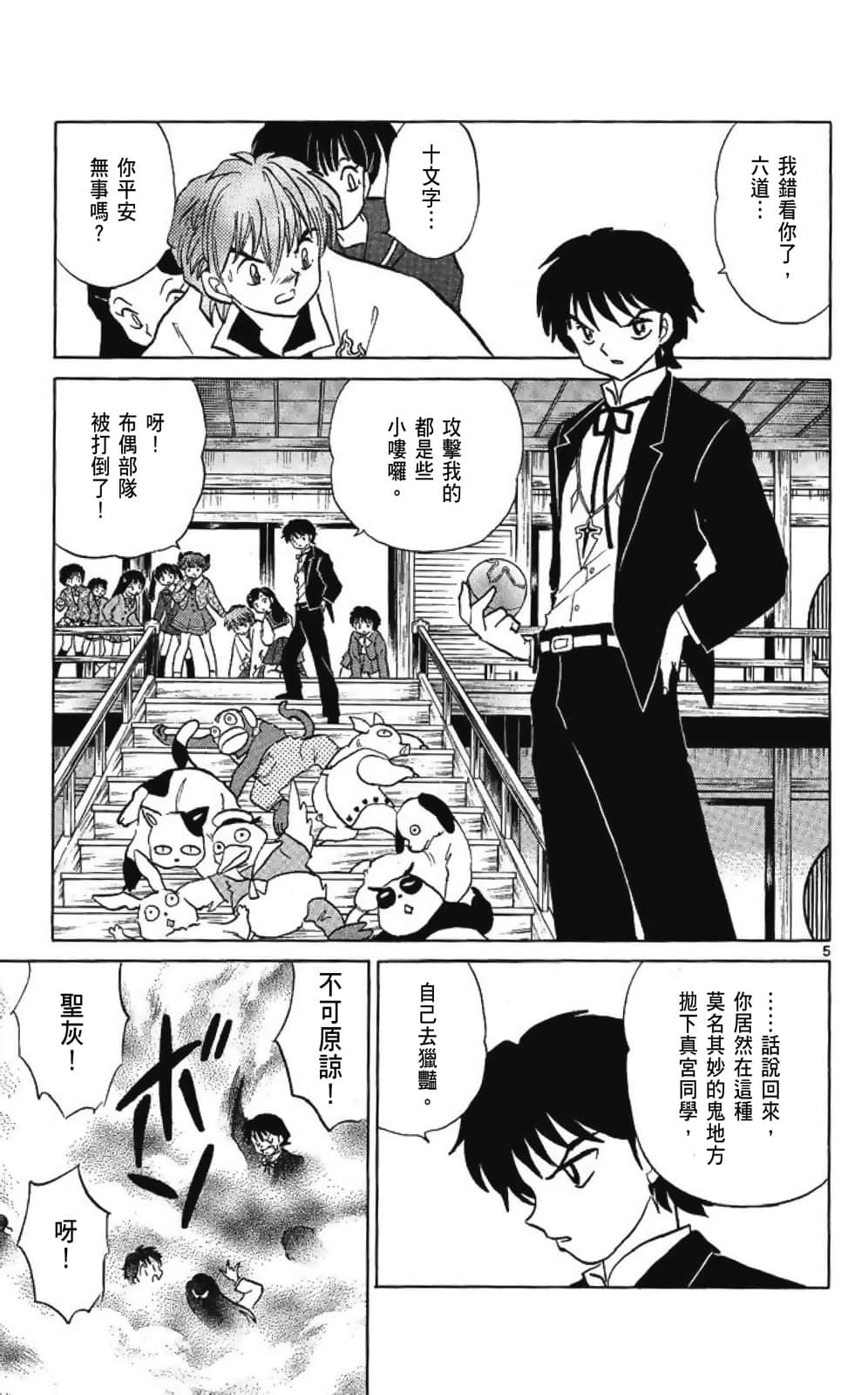 Page 65