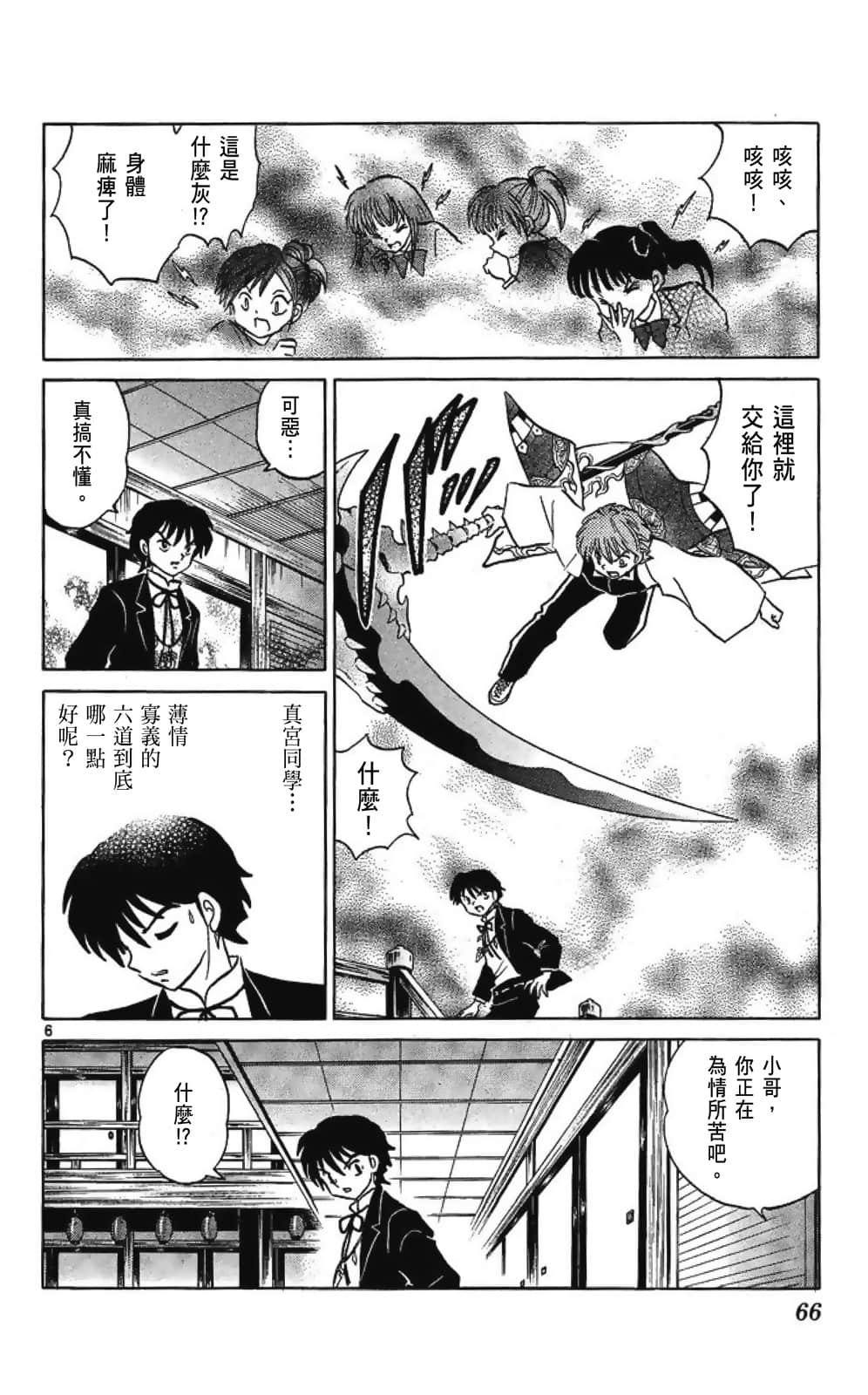 Page 66