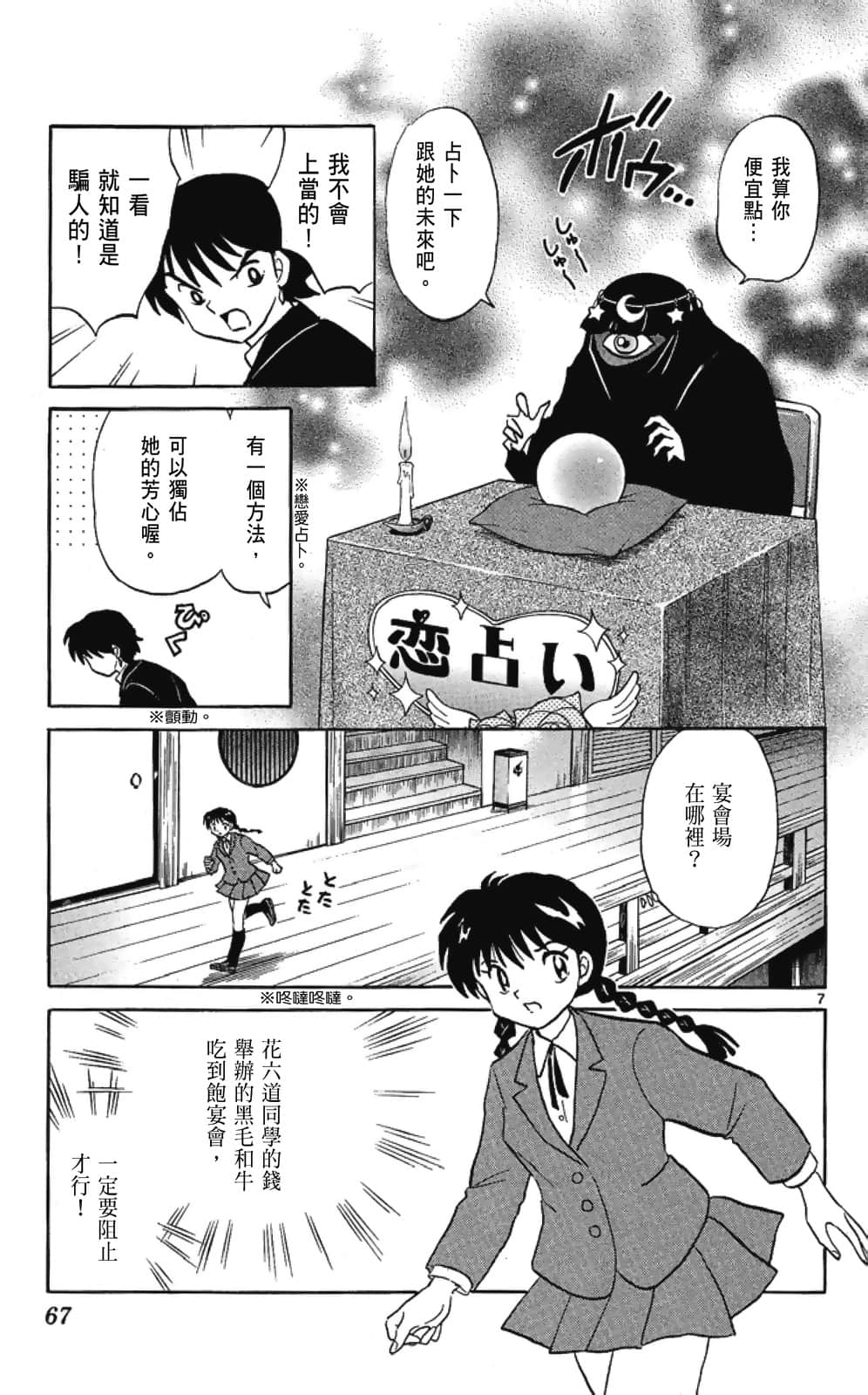 Page 67