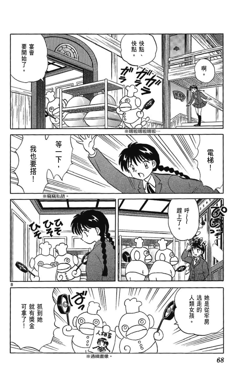 Page 68