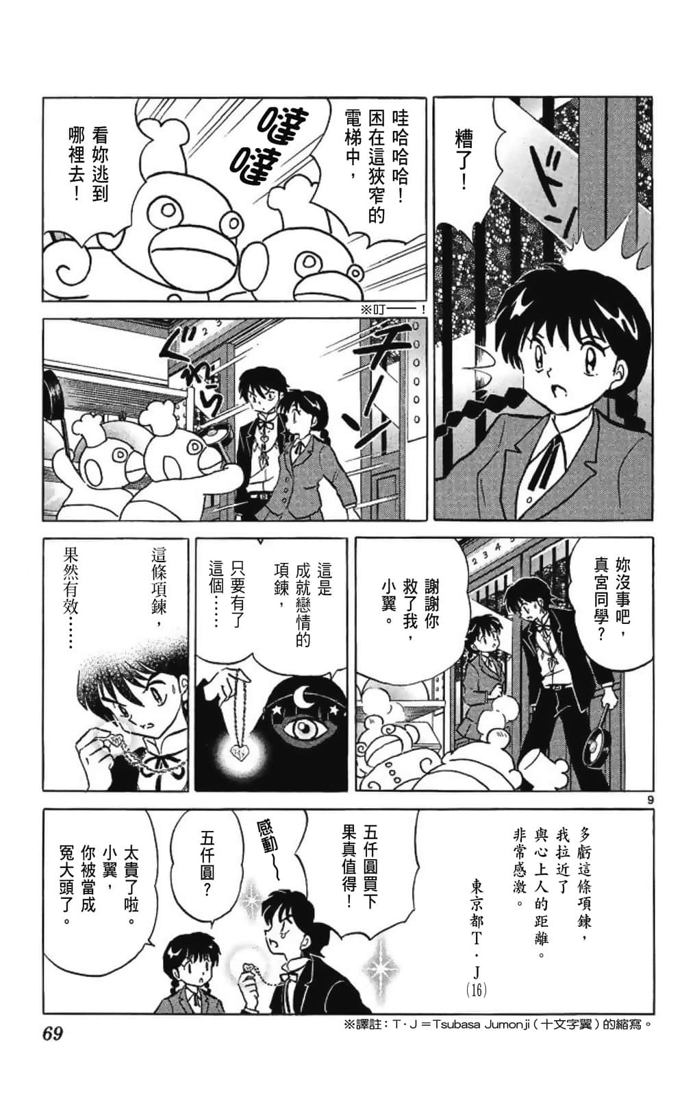 Page 69
