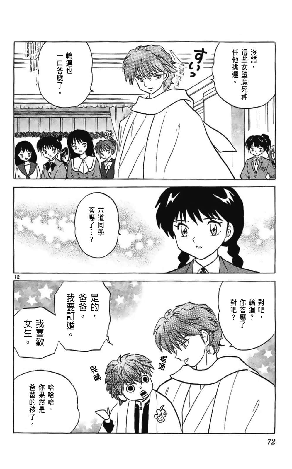 Page 72