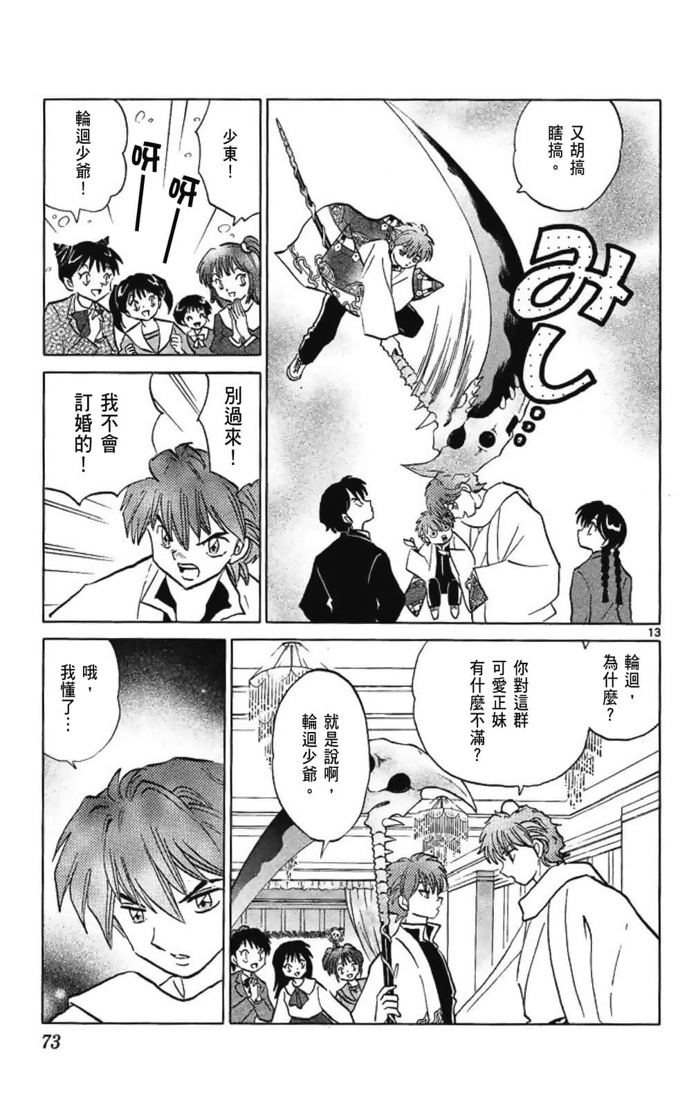 Page 73