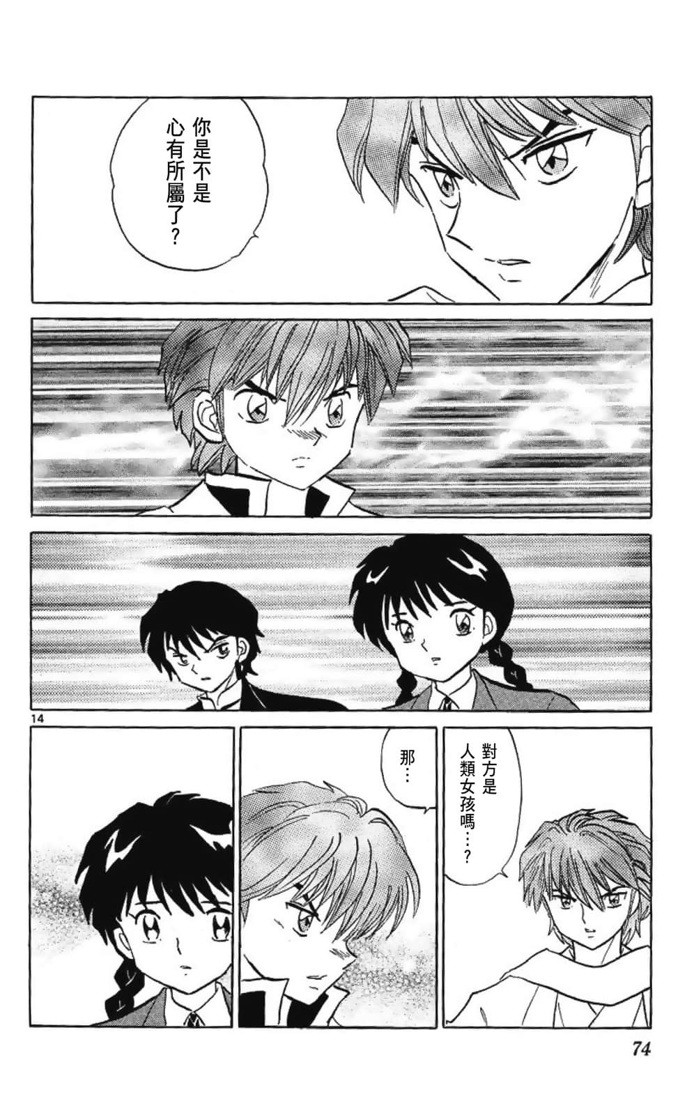 Page 74