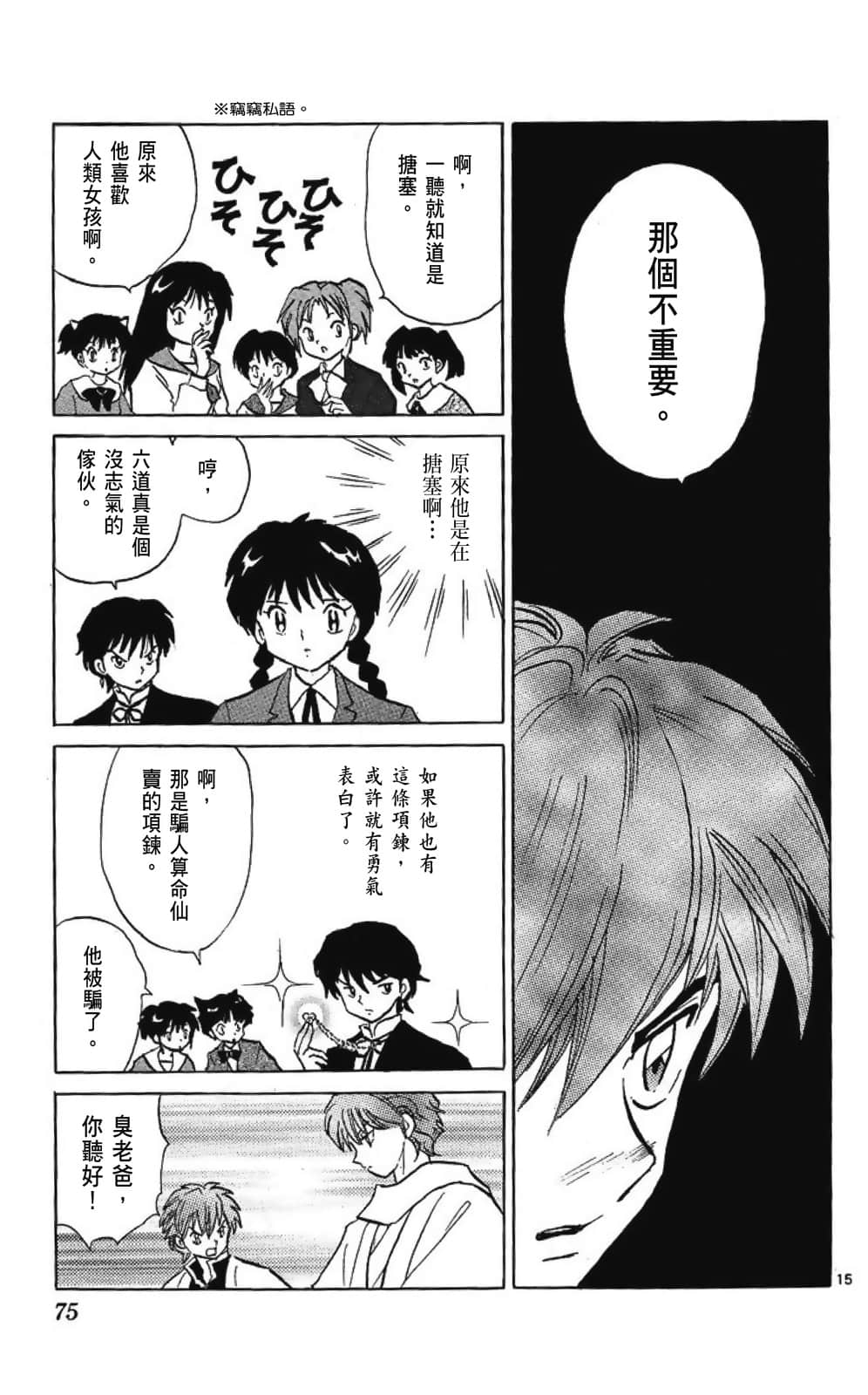 Page 75