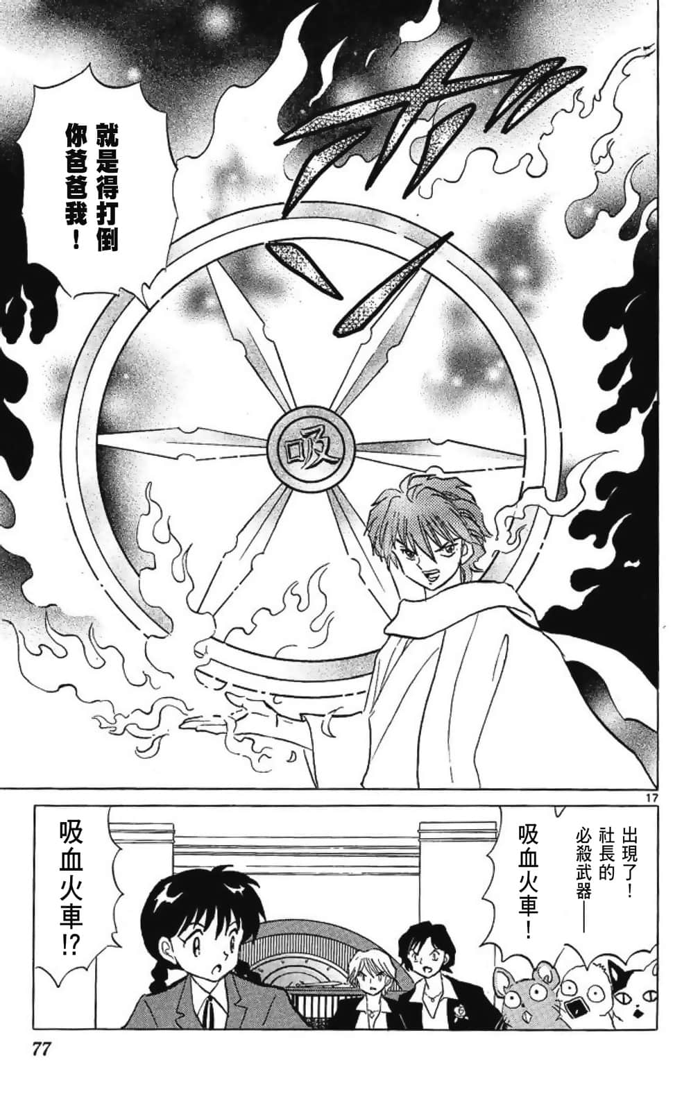 Page 77