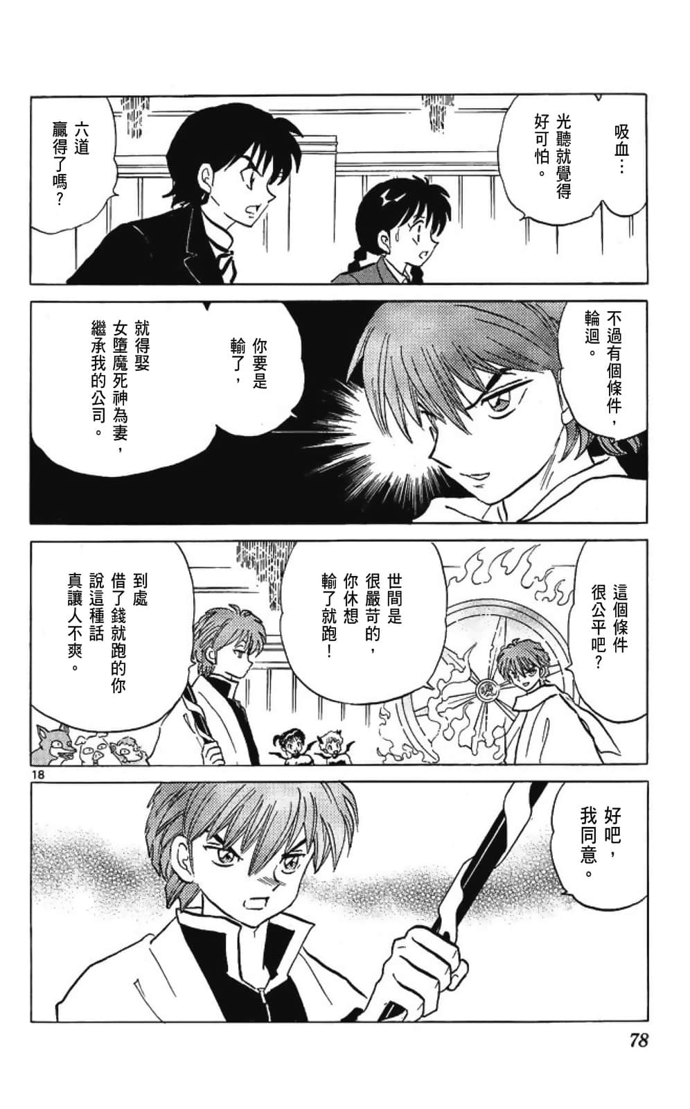 Page 78